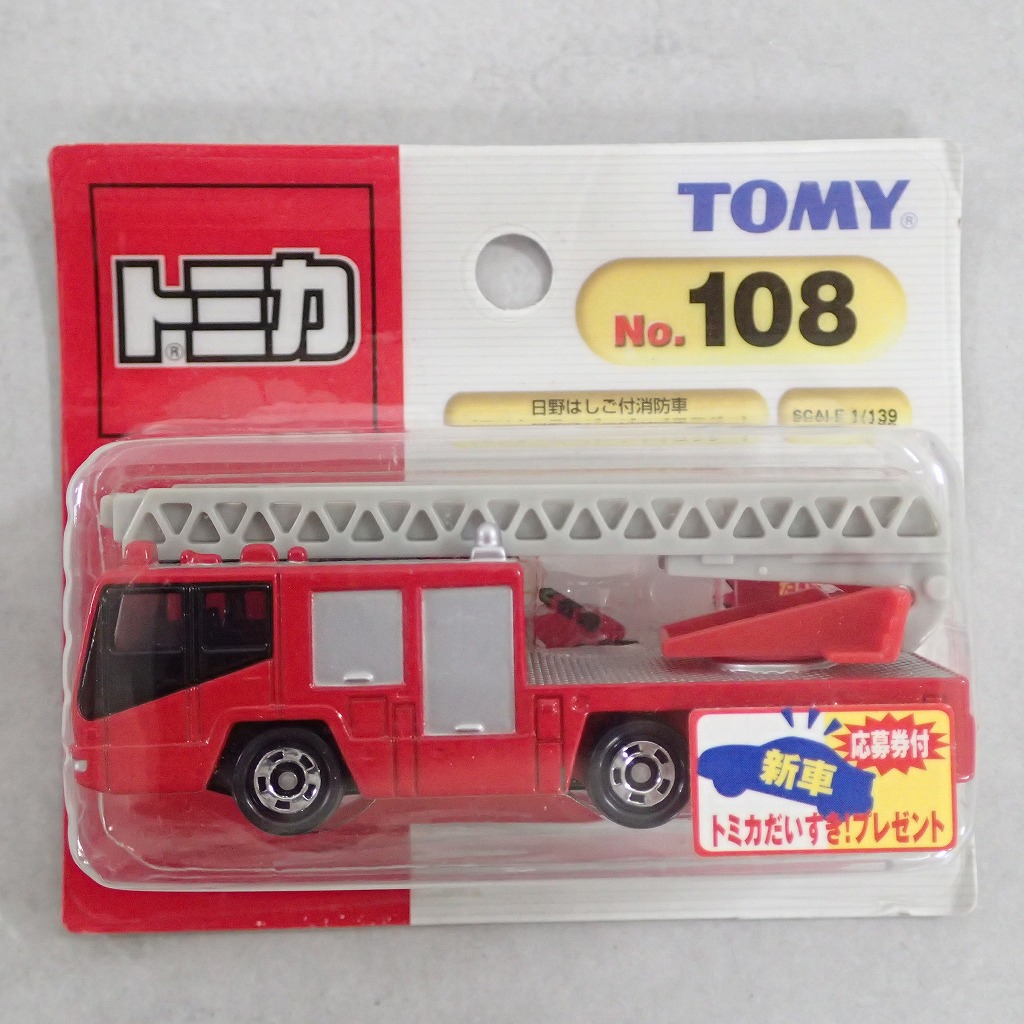 トミカ 108 日野はしご付消防車 （モリタ・スーパージャイロラダー） 【未開封】