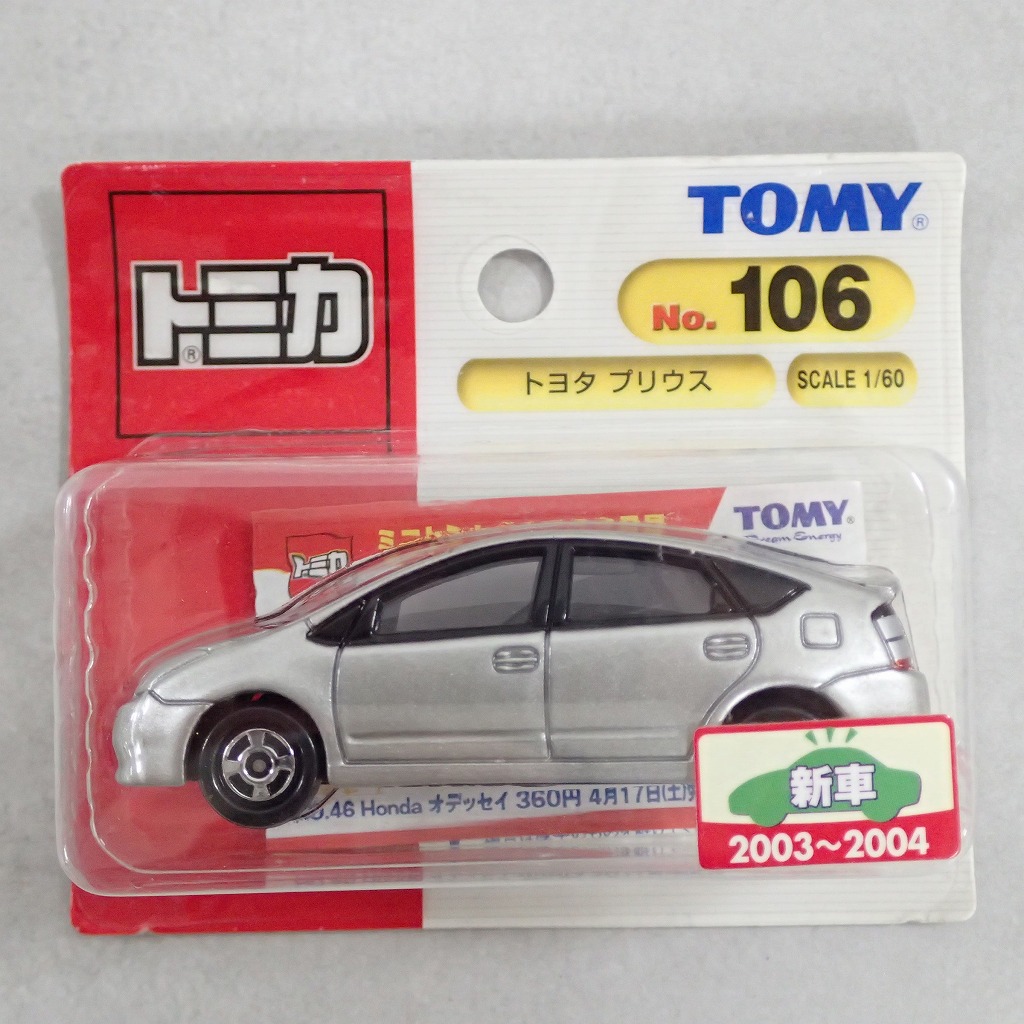 トミカ 106 トヨタ プリウス 【未開封】