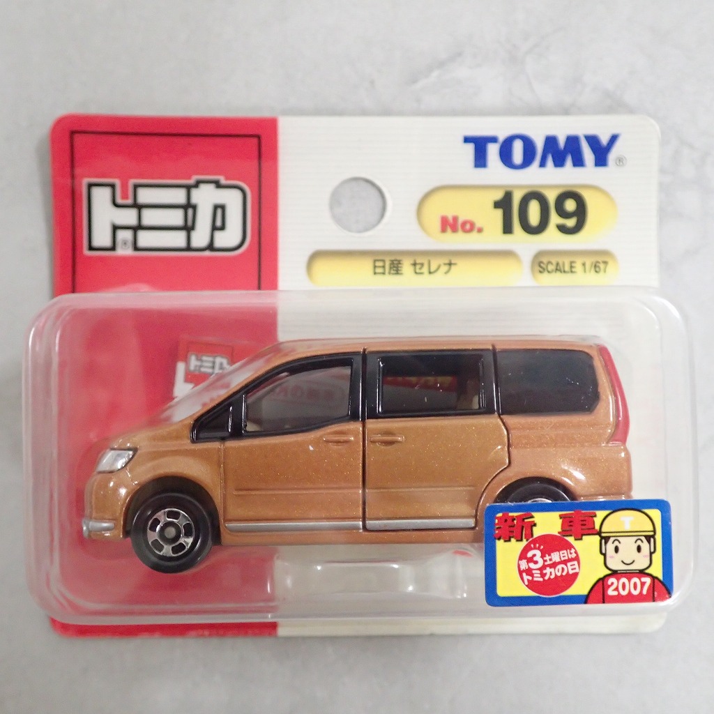 トミカ 109 日産 セレナ 【未開封】