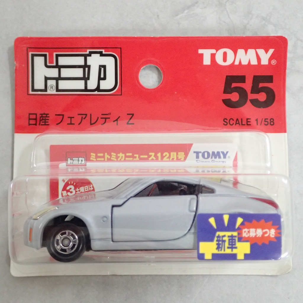 トミカ 55 日産 フェアレディZ 【未開封】