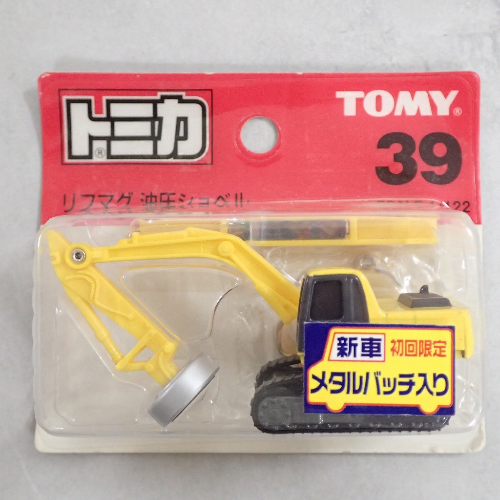 トミカ 39 リフマグ 油圧ショベル 【未開封】