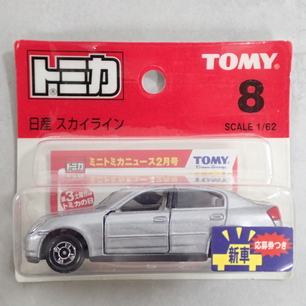 トミカ 8 日産 スカイライン 【未開封】