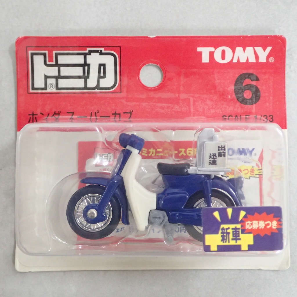 トミカ 6 ホンダ スーパーカブ 【未開封】