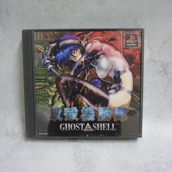 【中古ソフト】PlayStation│攻殻機動隊 GHOST IN THE SHELL