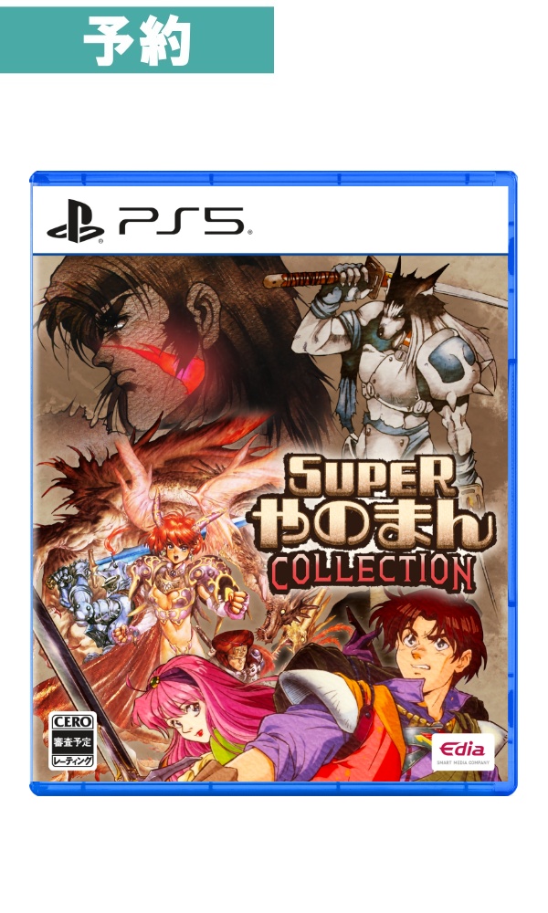 【予約商品】 [PS5/通常版] SUPERやのまんCOLLECTION