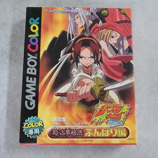 【中古ソフト】ゲームボーイカラー│シャーマンキング超・占事略決ふんばり編   箱付