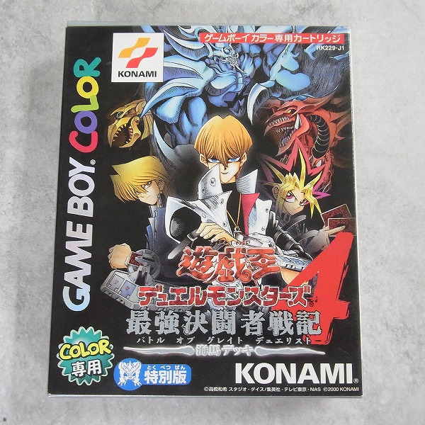 【中古ソフト】ゲームボーイカラー│遊戯王デュエルモンスターズ4 最強決闘者戦記 海馬デッキ   箱付