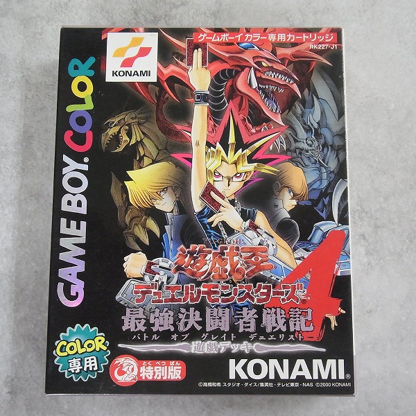 【中古ソフト】ゲームボーイカラー│遊戯王デュエルモンスターズ4 最強決闘者戦記 遊戯デッキ   箱付