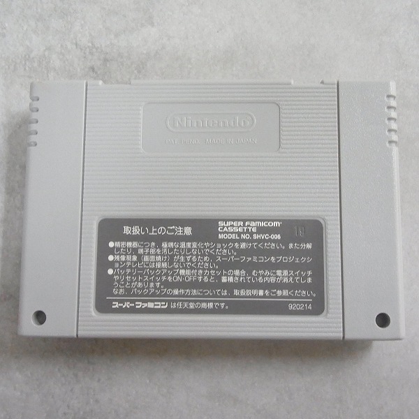 BEEP ゲームグッズ通販 / 【中古ソフト】スーパーファミコン