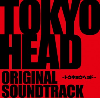 [CDGM-10034]舞台『TOKYOHEAD〜トウキョウヘッド〜』オリジナル・サウンド・トラック