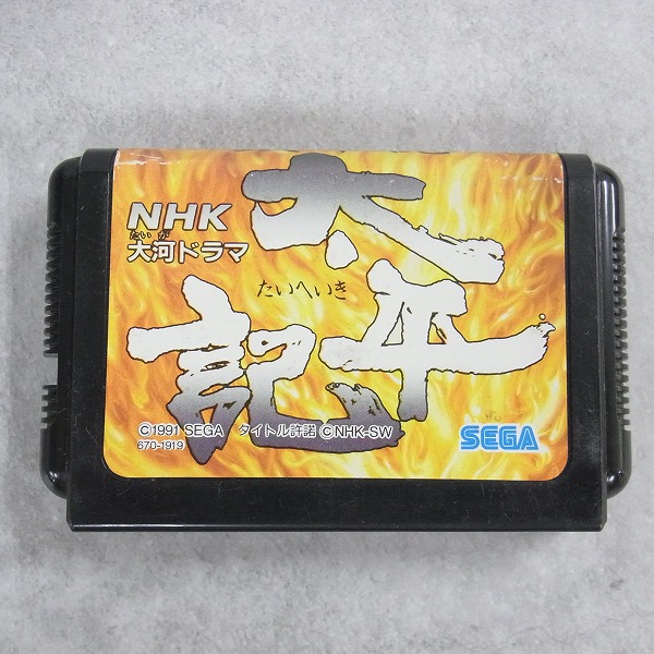 【中古ソフト】メガドライブ│NHK大河ドラマ 太平記