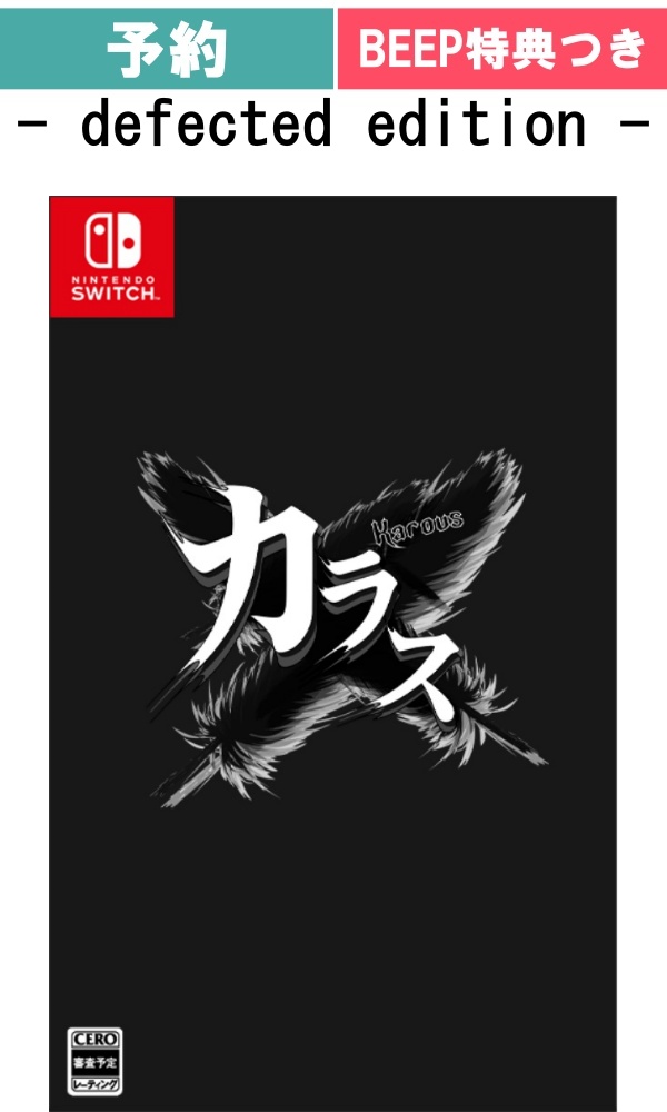【予約商品】[Switch/限定版]Karous - defected edition -