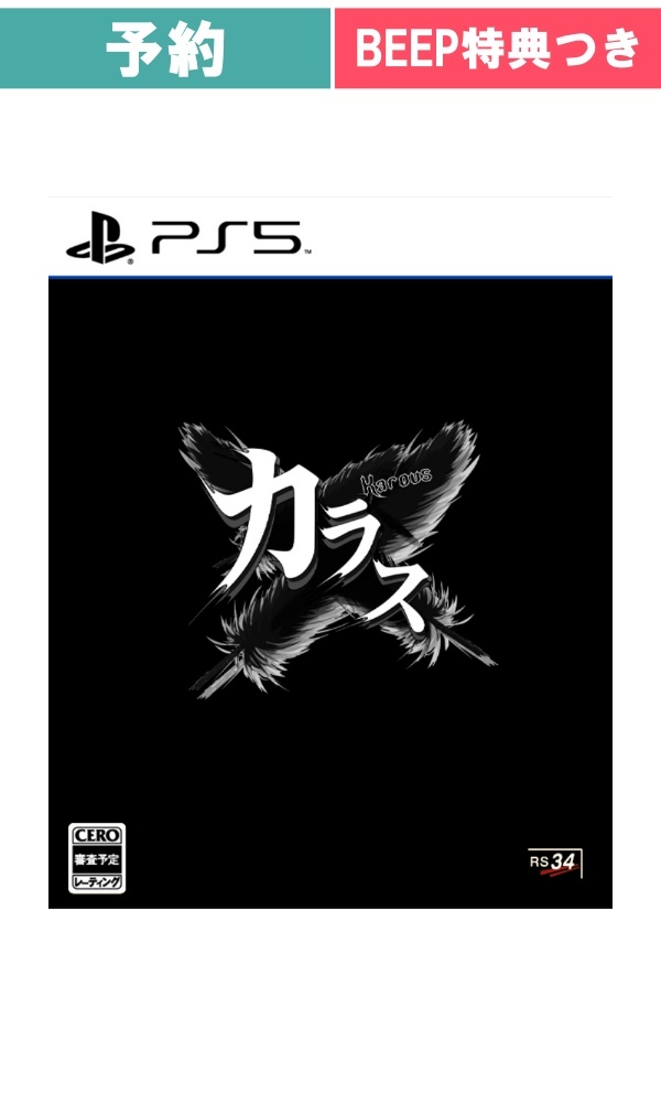 【予約商品】[PS5/通常版]Karous