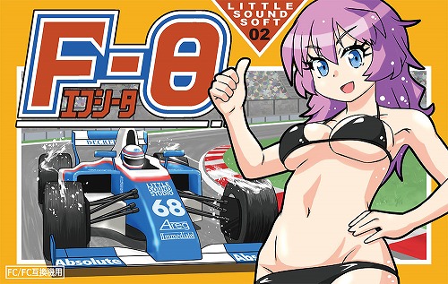エフシータ / LITTLE SOUND