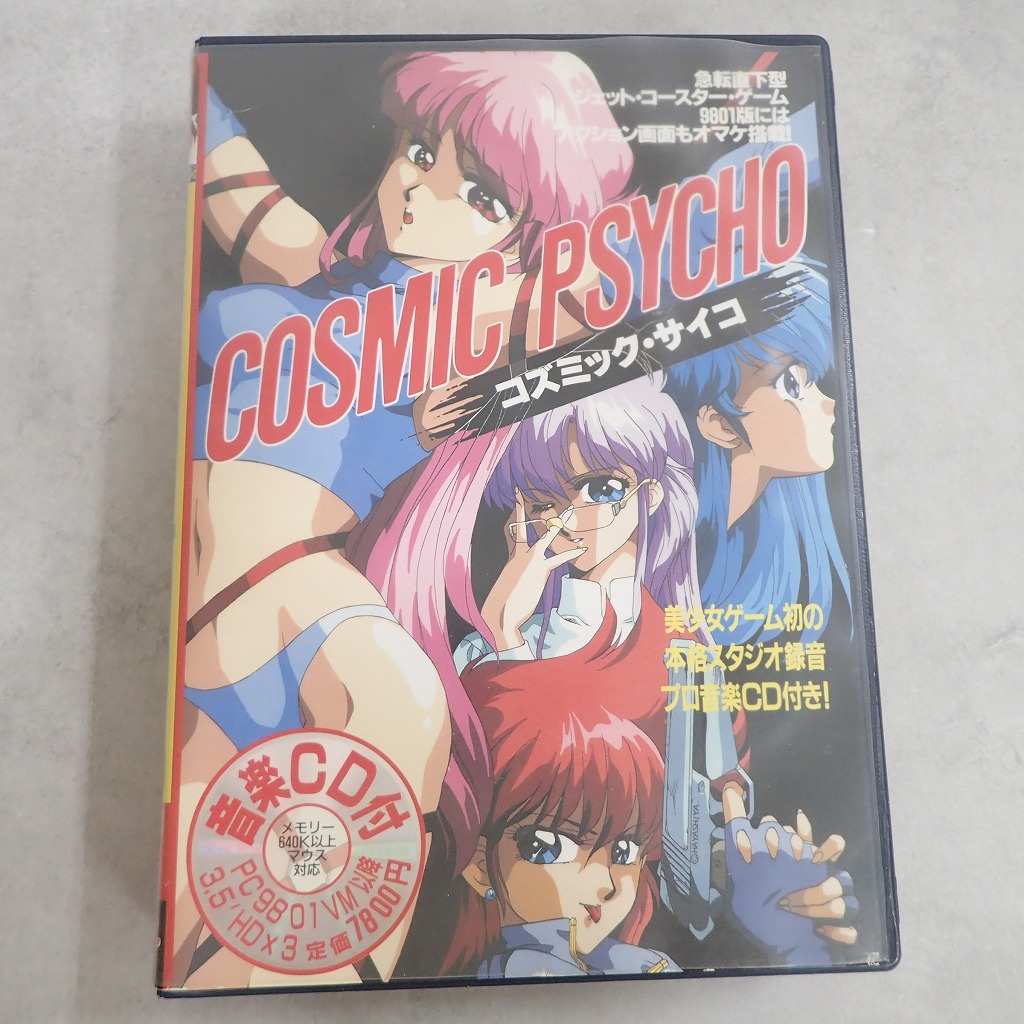 【店頭取扱品】【中古PCソフト】PC-9801│コズミック・サイコ WITH 音楽CD