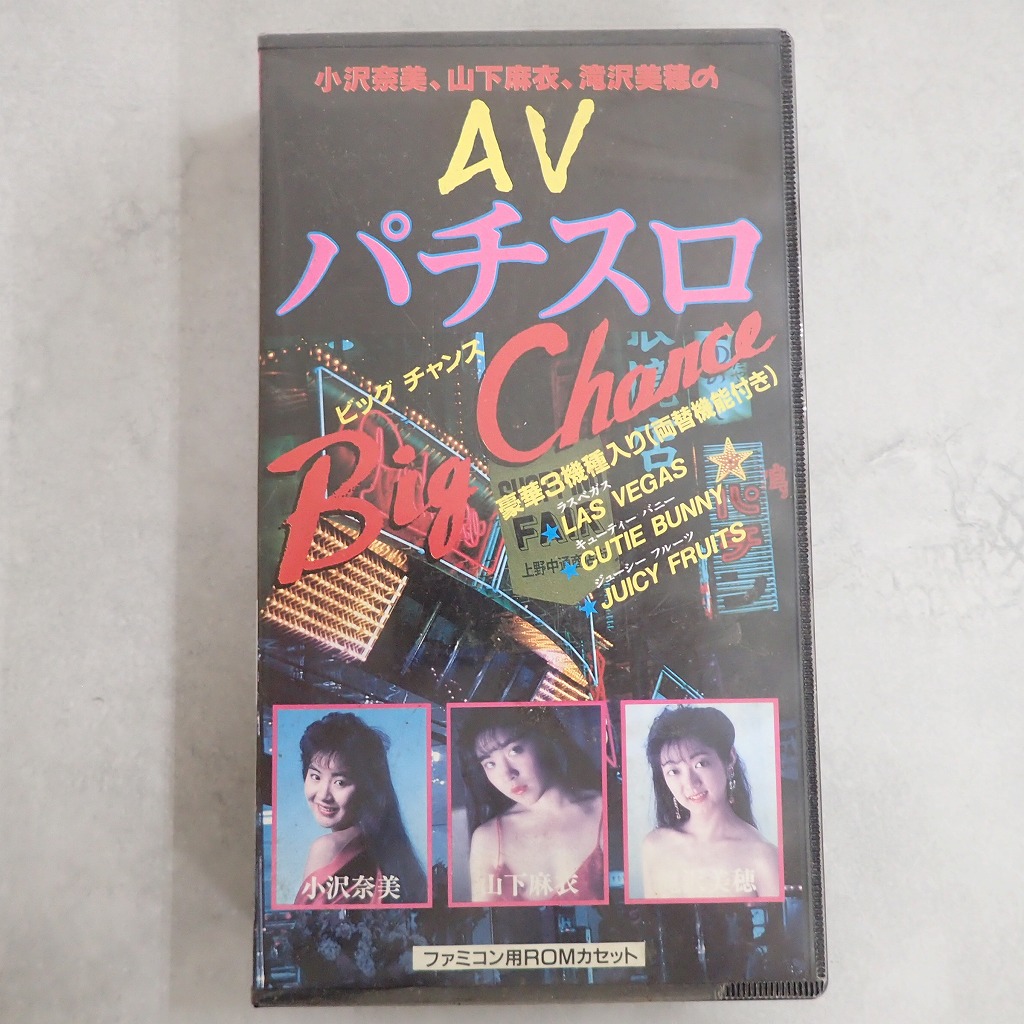 【中古ソフト】ファミコン│ AVパチスロ