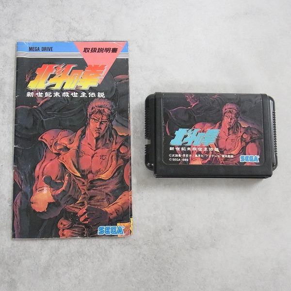 【中古ソフト】メガドライブ│北斗の拳 新世紀末救世主伝説