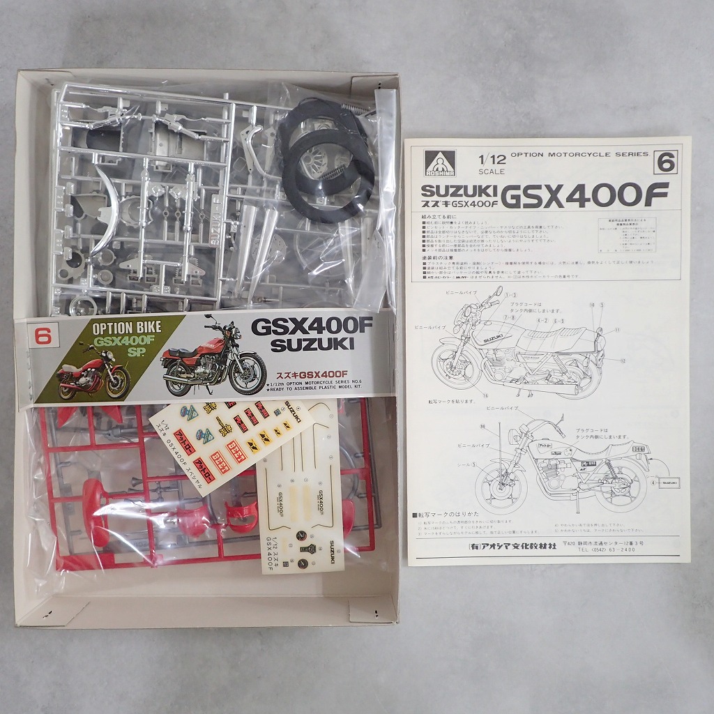 BEEP ゲームグッズ通販 / アオシマ 1/12 スズキ GSX400F オプション