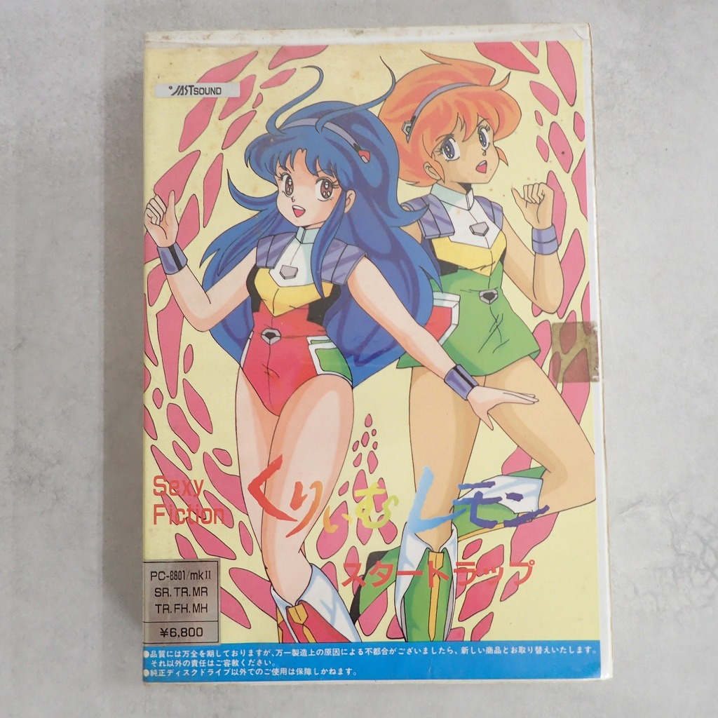 【店頭取扱品】【中古PCソフト】PC-8801・8001 シリーズ│スタートラップ くりぃむレモン