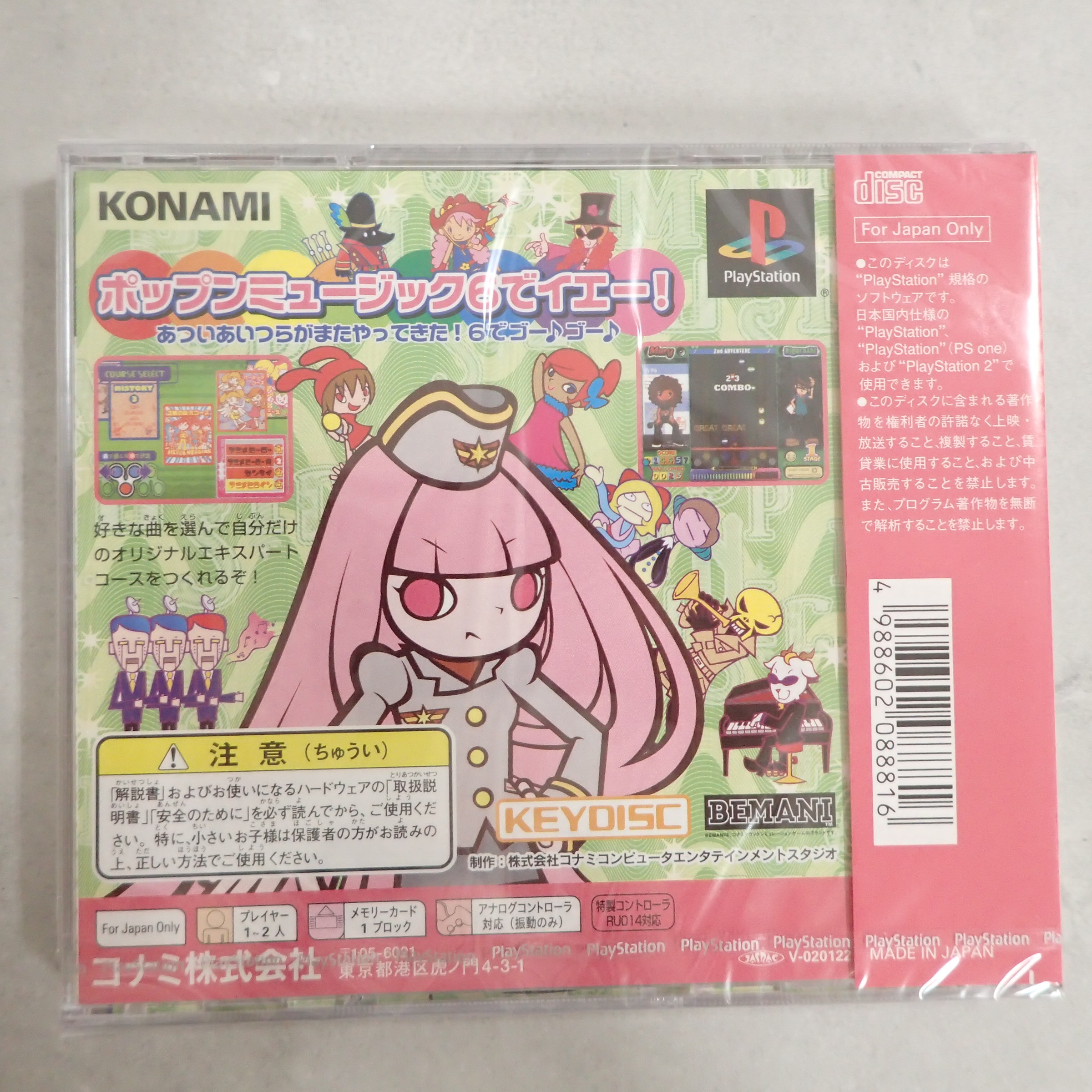 BEEP ゲームグッズ通販 / 【中古ソフト】PlayStation│ポップン
