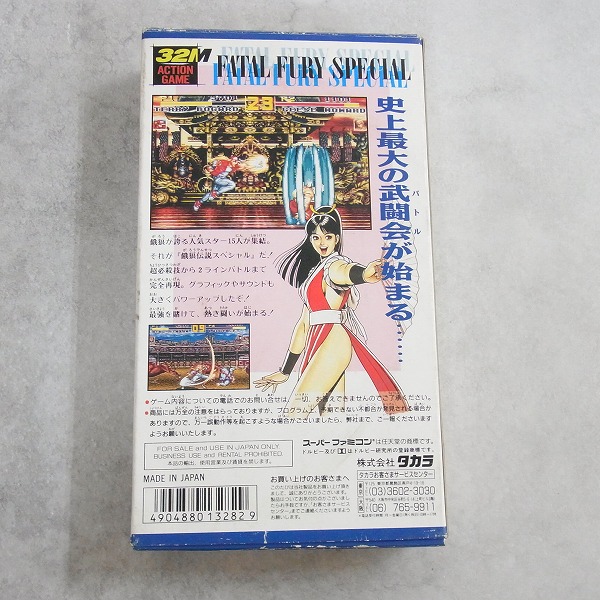 未開封　餓狼伝説スペシャル　sfc SFC】餓狼伝説スペシャル - Fatal Fury Special | 中古レトロ