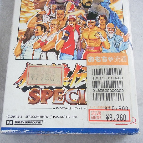 BEEP ゲームグッズ通販 / 【中古ソフト】スーパーファミコン