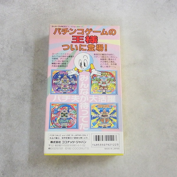 パチ夫くんスペシャル2 41auLCOlr1L.jpg_BO30,255,255,