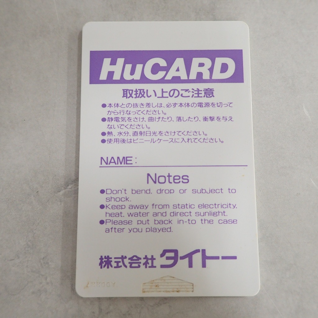 BEEP ゲームグッズ通販 / 【中古ソフト】PCエンジン Huカード│奇々怪界