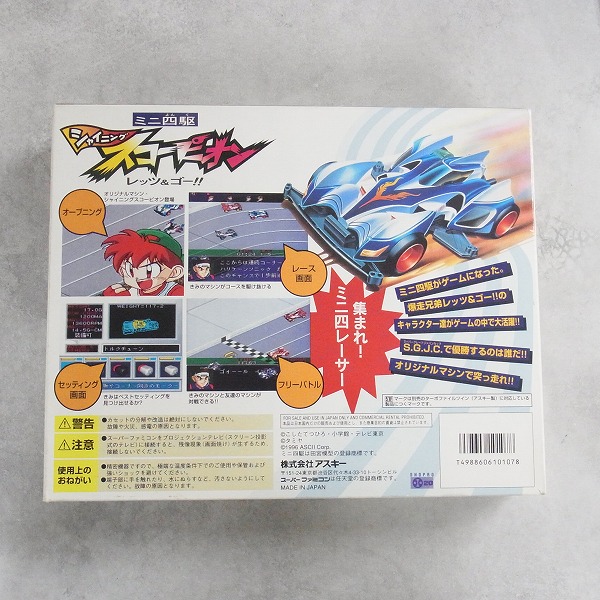 BEEP ゲームグッズ通販 / 【中古ソフト】スーパーファミコン丨