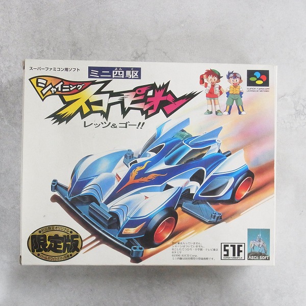 【中古ソフト】スーパーファミコン丨ミニ四駆 シャイニングスコーピオン レッツ＆ゴー!! 限定版