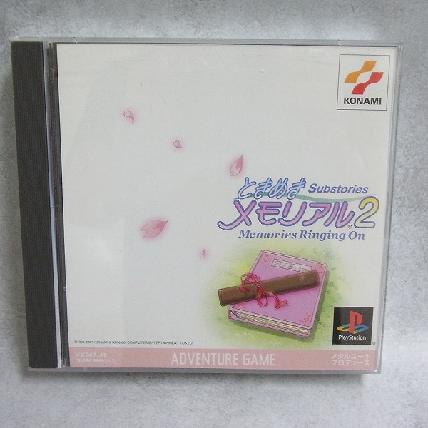 【中古ソフト】PlayStation│ときめきメモリアル2 Substories ～Memories Ringing On～