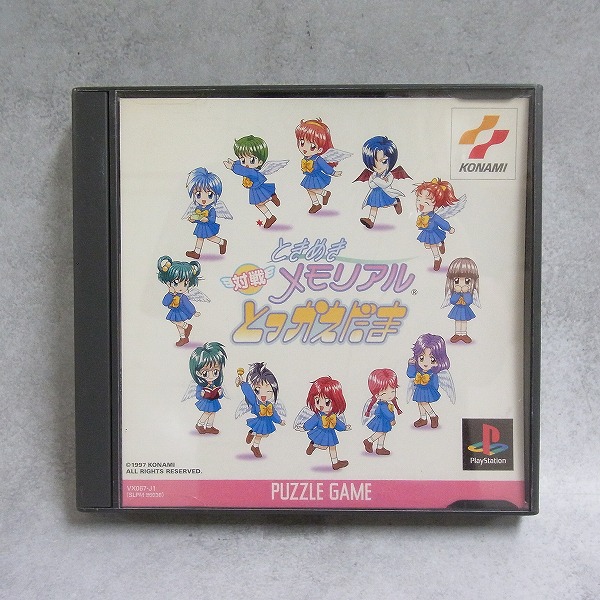 【中古ソフト】PlayStation│ときめきメモリアル 対戦とっかえだま