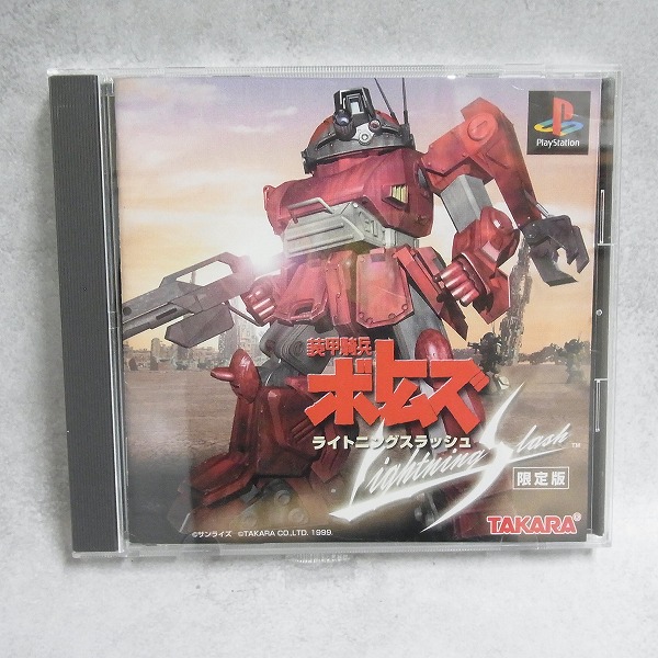 【中古ソフト】PlayStation│装甲騎兵ボトムズ ライトニングスラッシュ Perfect Soldier
