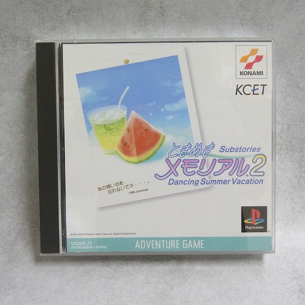 【中古ソフト】PlayStation│ときめきメモリアル2 Substories ～Dancing Summer Vacation～