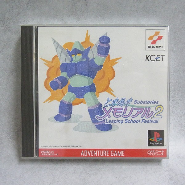 【中古ソフト】PlayStation│ときめきメモリアル2 Substories ～Leaping School Festival～