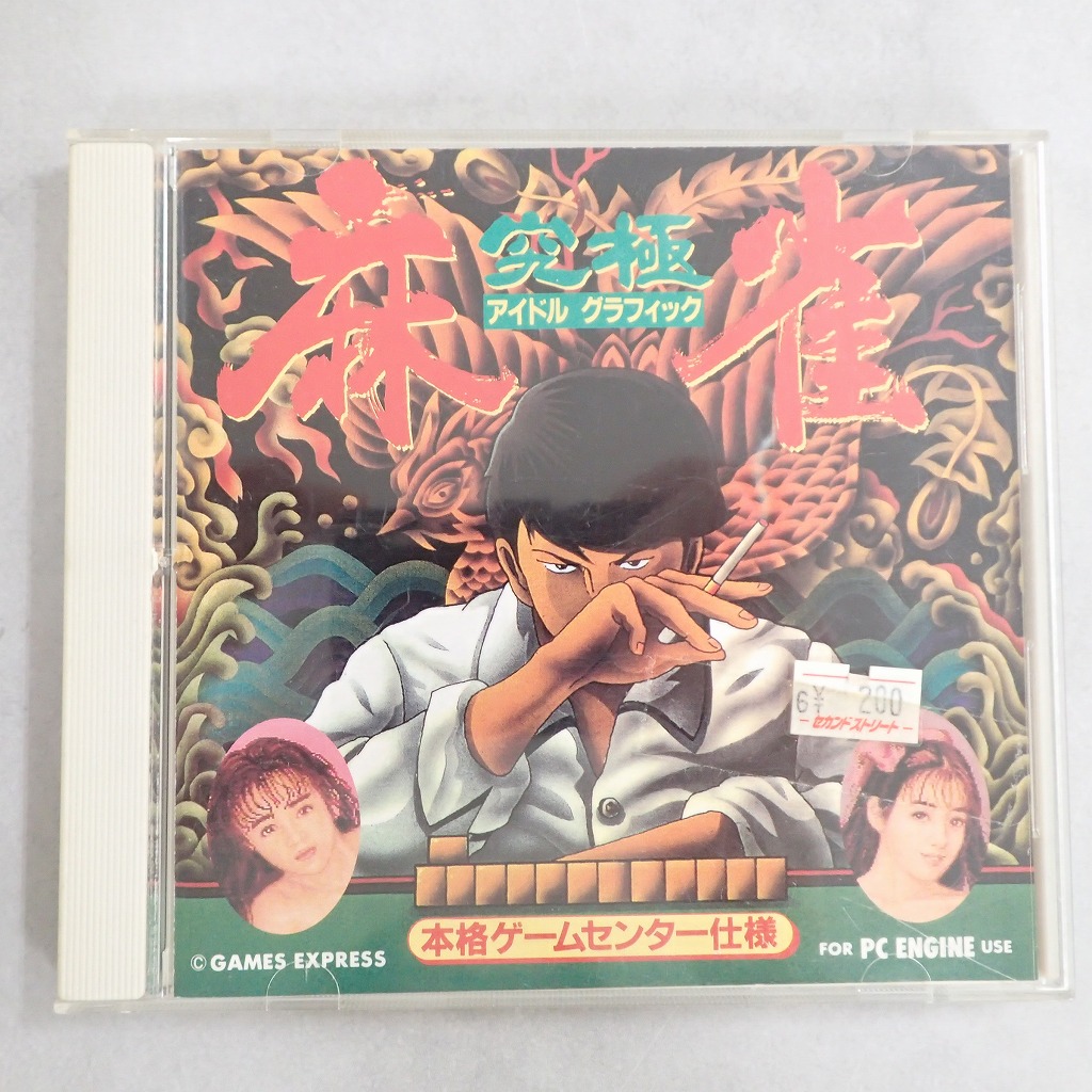 BEEP ゲームグッズ通販 / 【店頭取扱品】【中古ソフト】ゲームボーイ