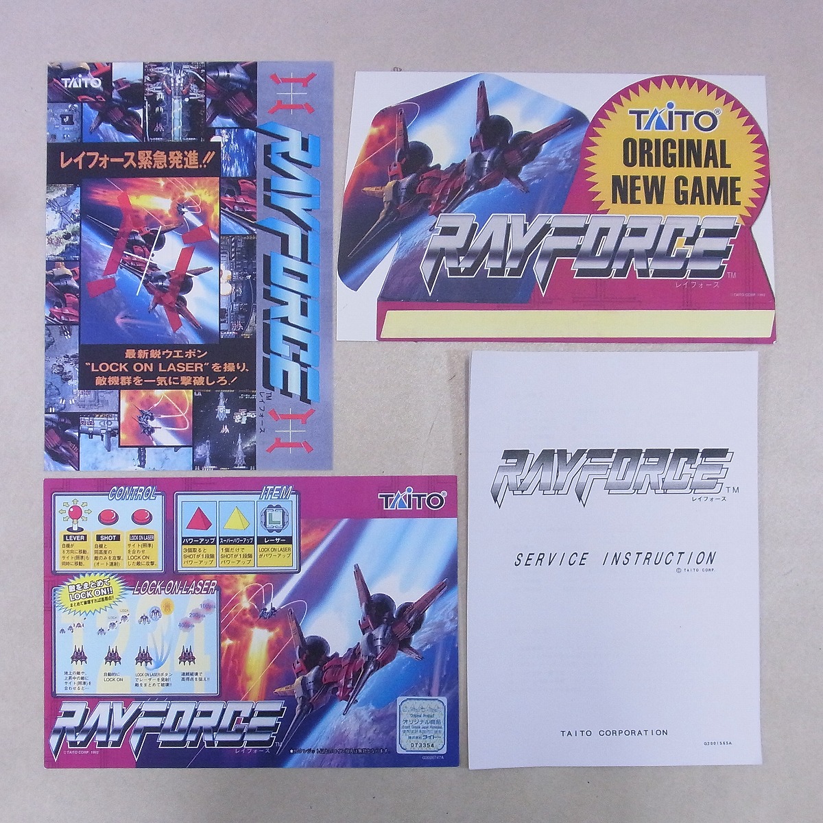 BEEP ゲームグッズ通販 / 【中古アーケード基板】タイトー/TAITO レイ