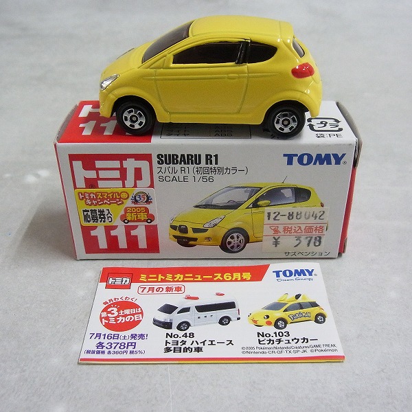 トミカ 111 スバル R1 (初回特別カラー)