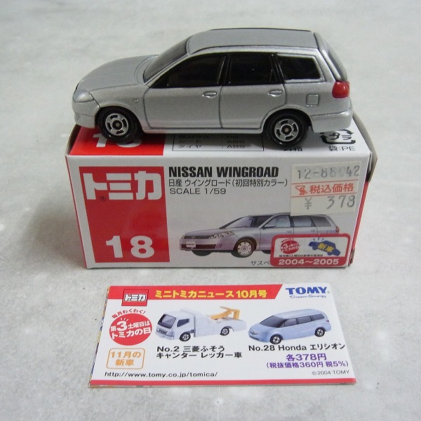 トミカ 18 日産 ウイングロード(初回特別カラー)