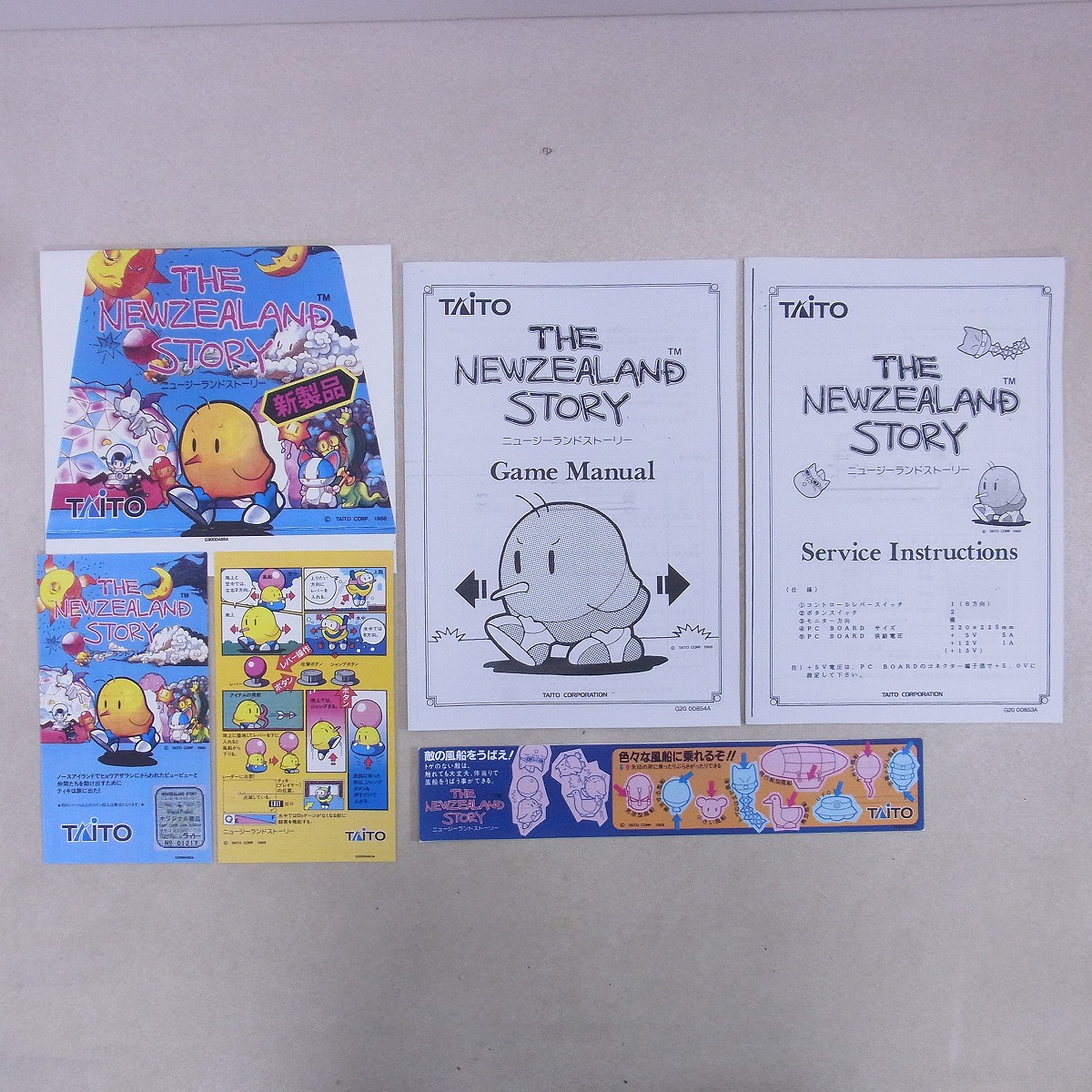 BEEP ゲームグッズ通販 / 【中古アーケード基板】タイトー/TAITO