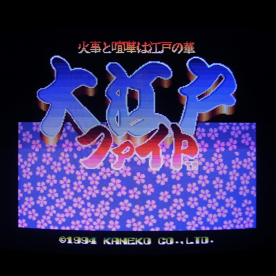 BEEP ゲームグッズ通販 / アーケード基板