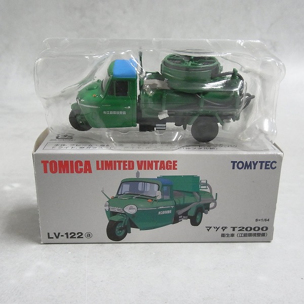 トミカリミテッドヴィンテージ LV-122a マツダ T2000 衛生車 (江能環境整備)