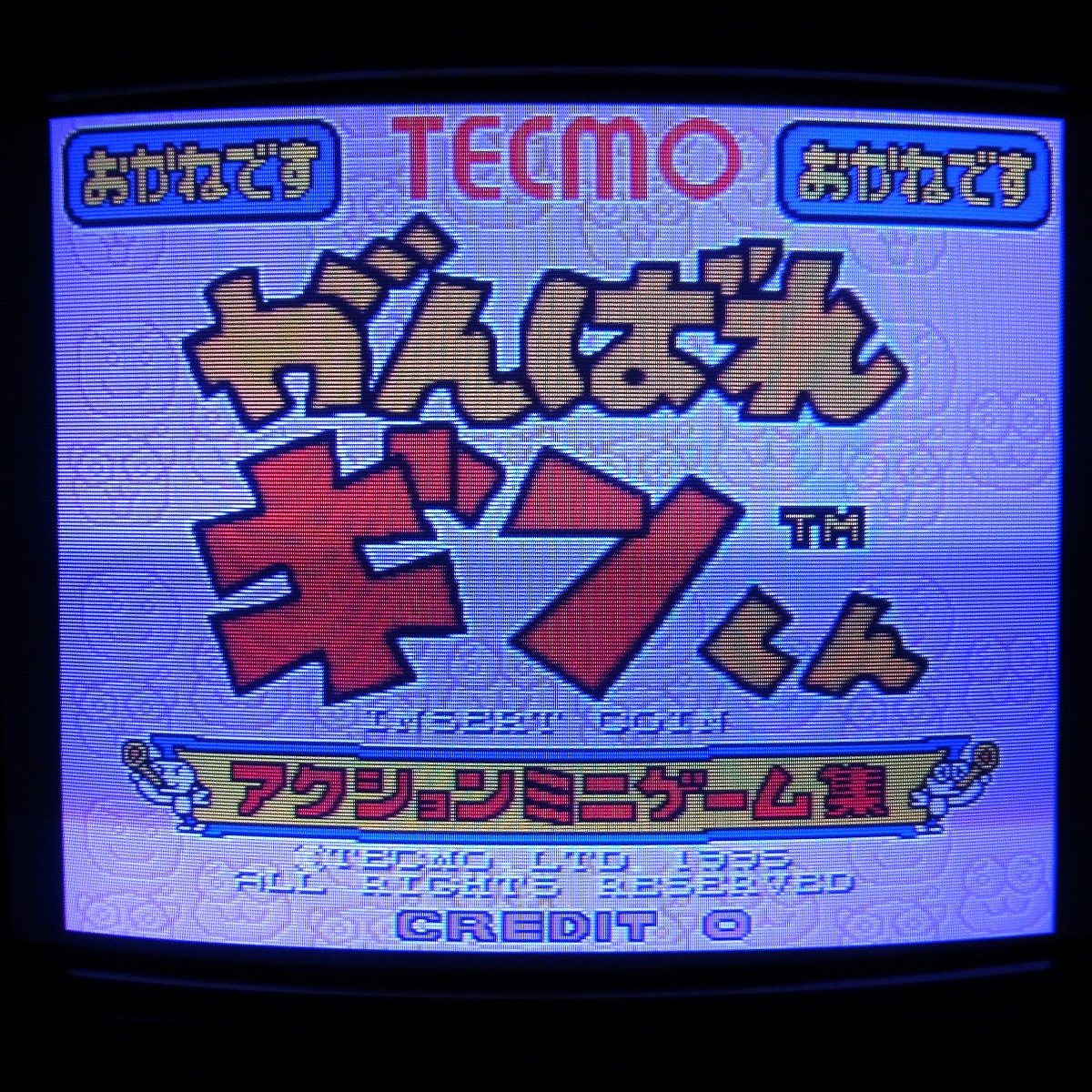 BEEP ゲームグッズ通販 / 中古アーケード基板