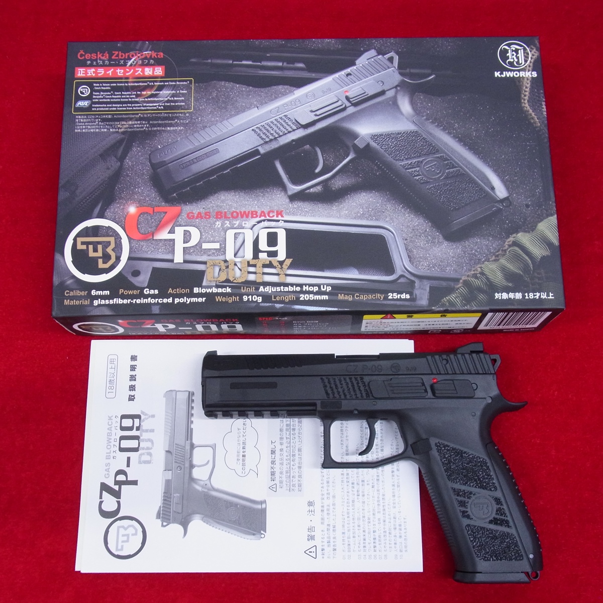 ■ KJワークス CZ P-09 DUTY ガスブローバック
