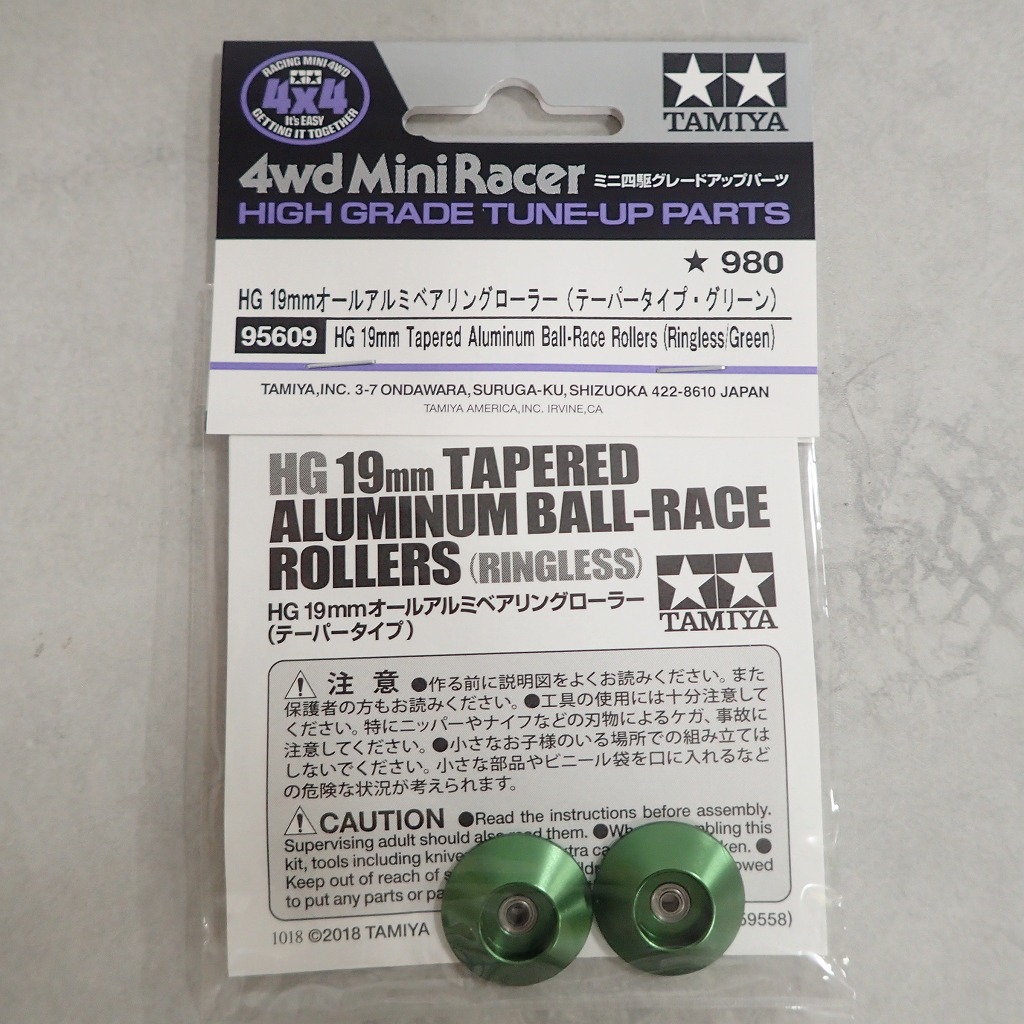 HG 19mm オールアルミベアリングローラー (テーパータイプ・グリーン) 95609