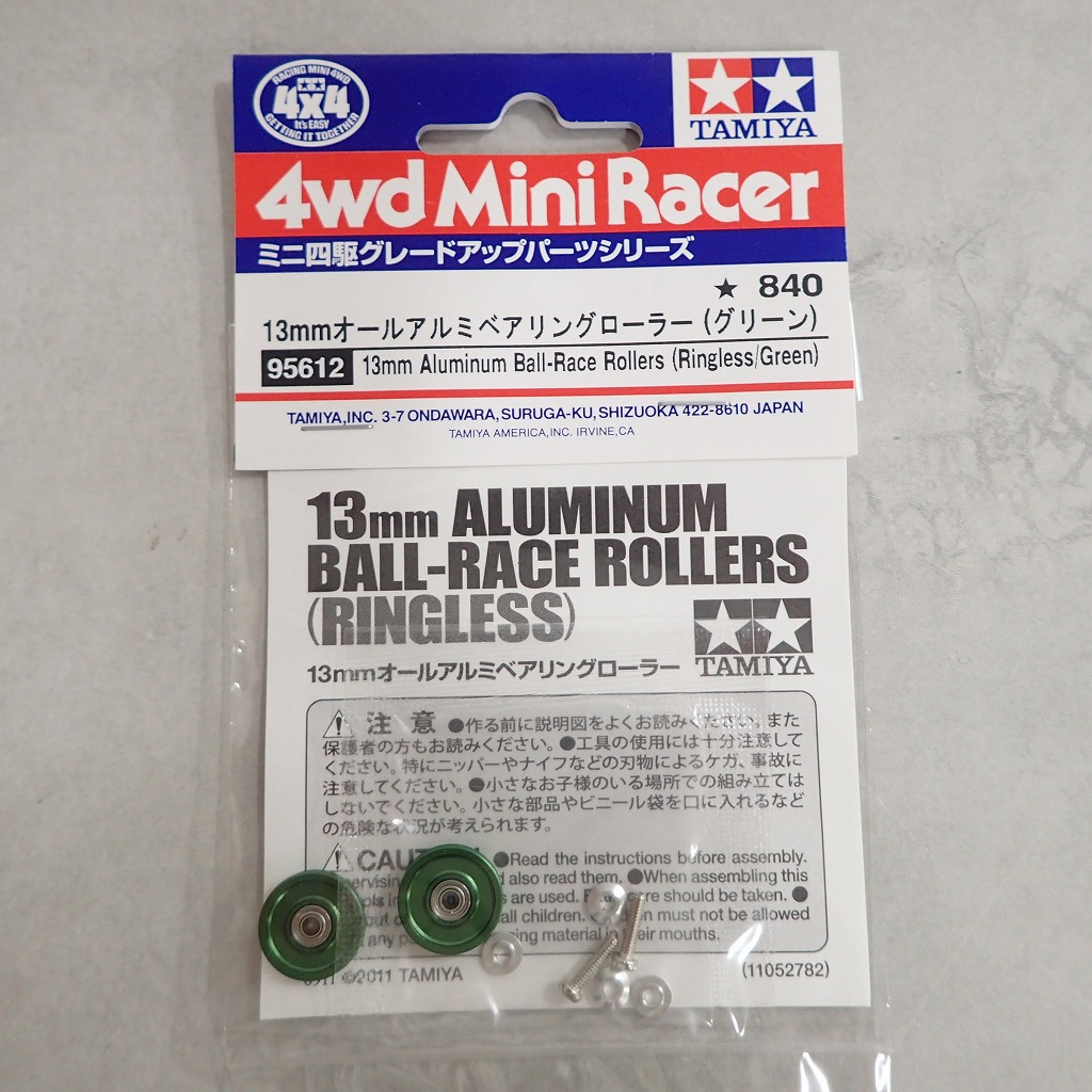 13ｍｍ オールアルミベアリングローラー (グリーン) 95612