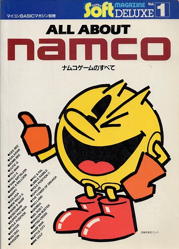 【中古書籍】ALL ABOUT namco ナムコゲームのすべて