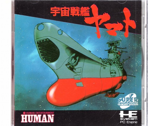 【中古ソフト】PCエンジン SUPER CD-ROM2ソフト｜宇宙戦艦ヤマト