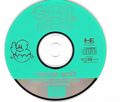 【中古ソフト】PCエンジン SUPER CD-ROM2ソフト｜もってけたまご