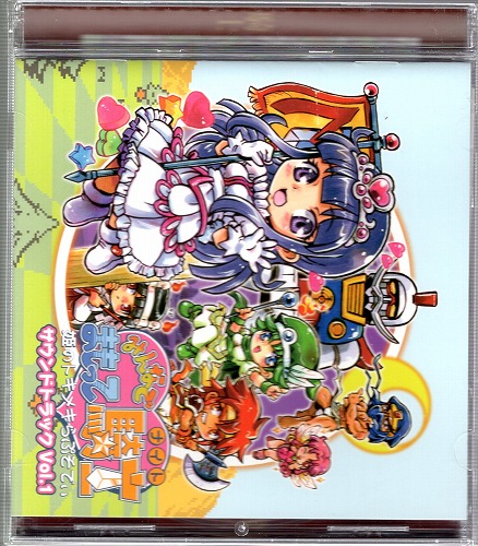 【中古CD】みんなでまもって騎士 ～姫のトキメキらぷそでぃ～ サウンドトラック VOL.1